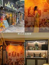 香港都有性價比高的泰式按摩店