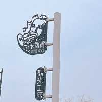 卡羅爾銅管樂器觀光工廠 🖌 體驗銅管樂器的美妙聲音