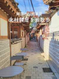 【韓国の伝統家屋🏡北村韓屋🇹🇭】 