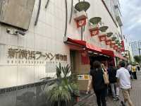 神奈川・新横浜。ラーメンの歴史と味を楽しむ『新横浜ラーメン博物館』