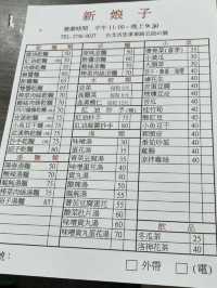 信義區平價眷村麵食「新娘子小吃」