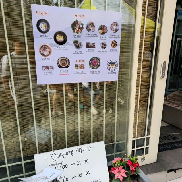 서울여행하며 들려보면 좋을 잘빠진메밀 서촌 본점