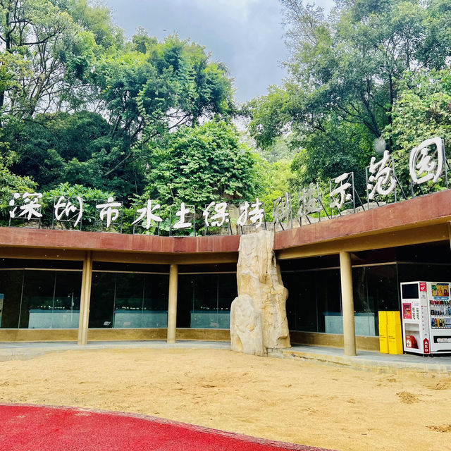 种草深圳水土保持科技示範園啦😄