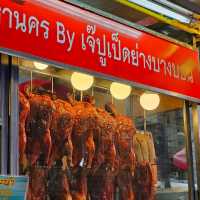 เป็ดย่างมหานคร