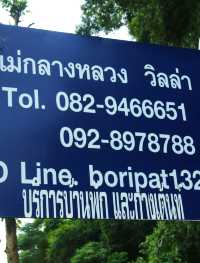 นาขั้นบันได ดอยอินทนนท์