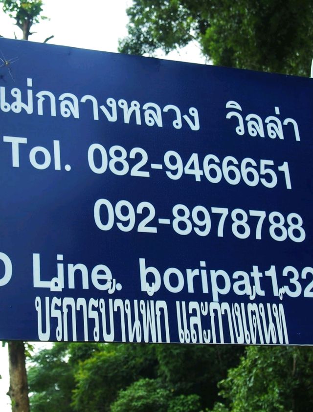 นาขั้นบันได ดอยอินทนนท์