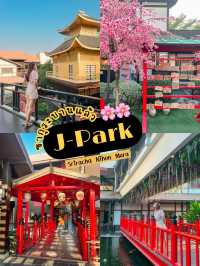 ซ้อมๆเที่ยวญี่ปุ่นที่ J-Park  ชลบุรี
