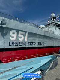 우리나라 최초 호휘함 🚢