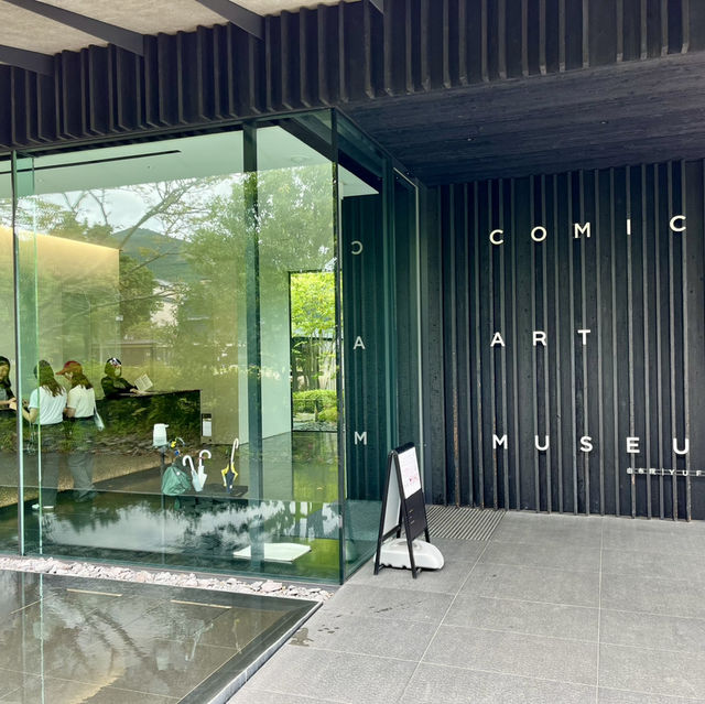 由布院 COMICO 藝術博物館