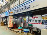 천안역 근처 순대국밥맛집