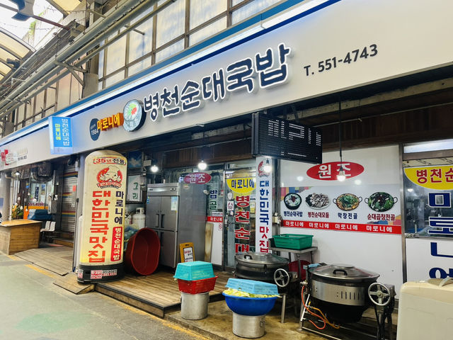 천안역 근처 순대국밥맛집