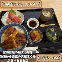 うなぎまぐろ とくすい