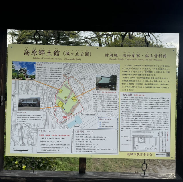 神岡城