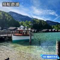 搭船遊國王湖