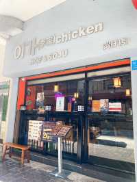 老字嘅韓國炸雞店，都有韓式玫瑰炒年糕