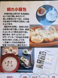 【山口グルメ】宇部・エクスプローア