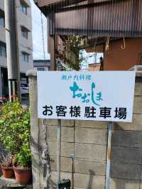【山口グルメ】宇部・瀬戸内料理おおしま