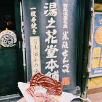 日本三大古湯-有馬溫泉 ♨️