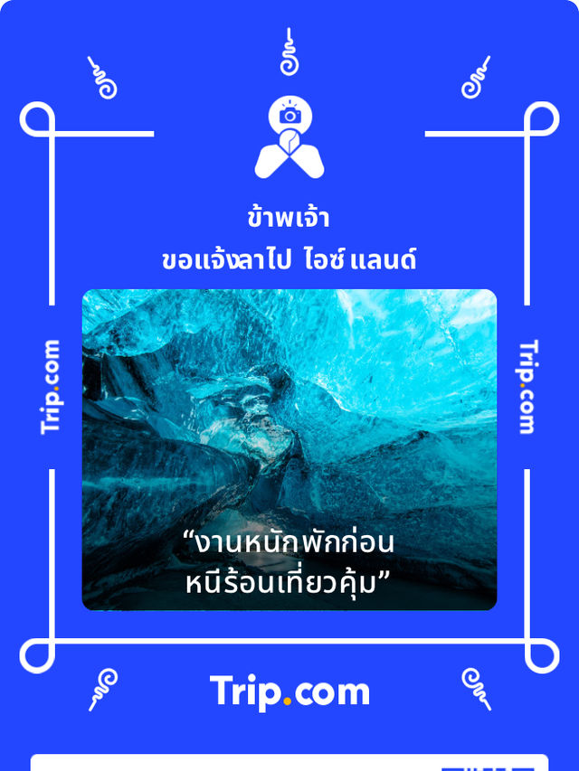 REFILL ขอนแก่น 