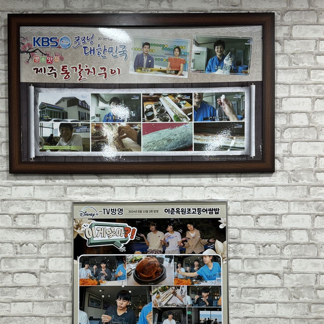 제주도 애월 바다뷰 이춘옥원조고등어쌈밥