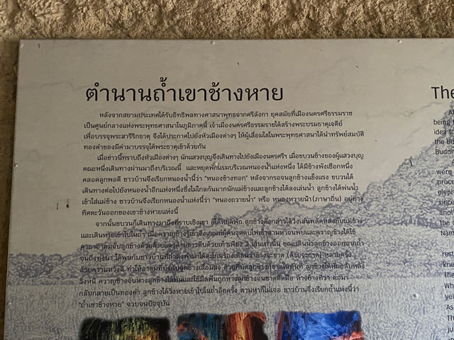 ถ้ำเขาช้างหาย จังหวัดตรัง
