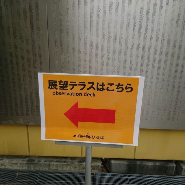 JR博多駅ビルの屋上展望台「つばめの杜ひろば」