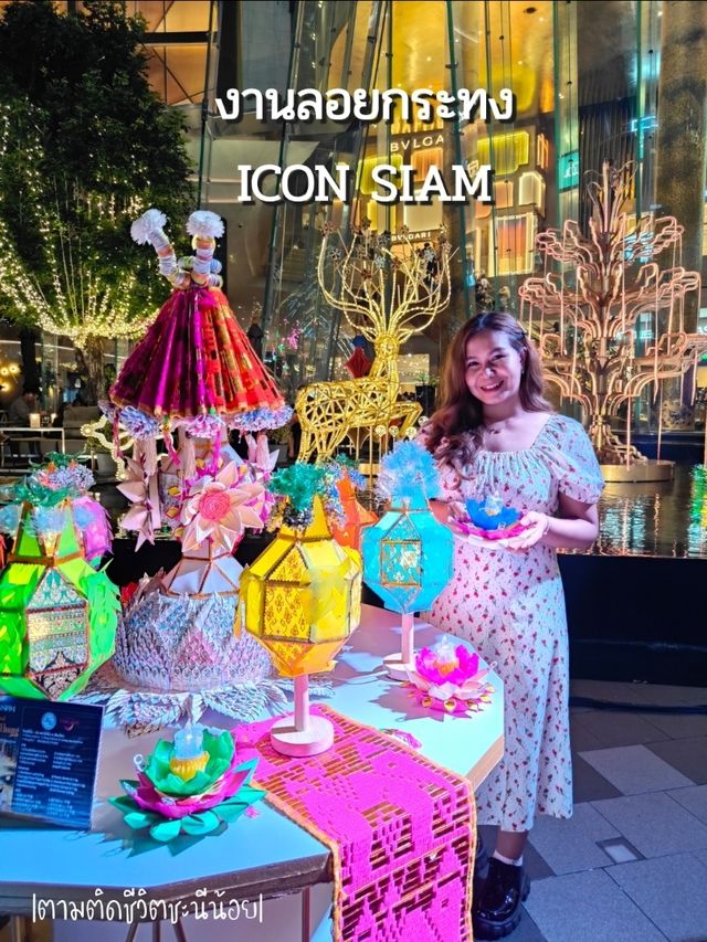 งานลอยกระทงที่ ICON SIAM