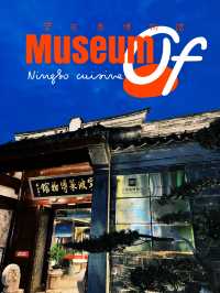 ตามรอยวัฒนธรรมอาหารจีนที่ Museum of Ningbo Cuisine