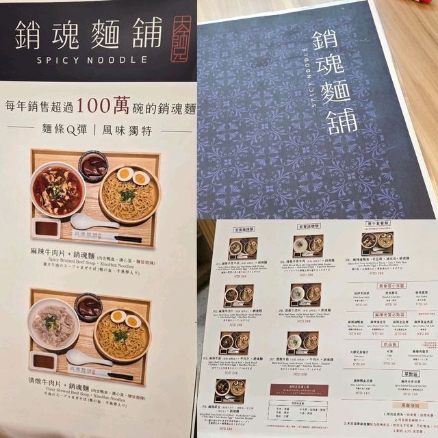 台北人氣拌麵店😋