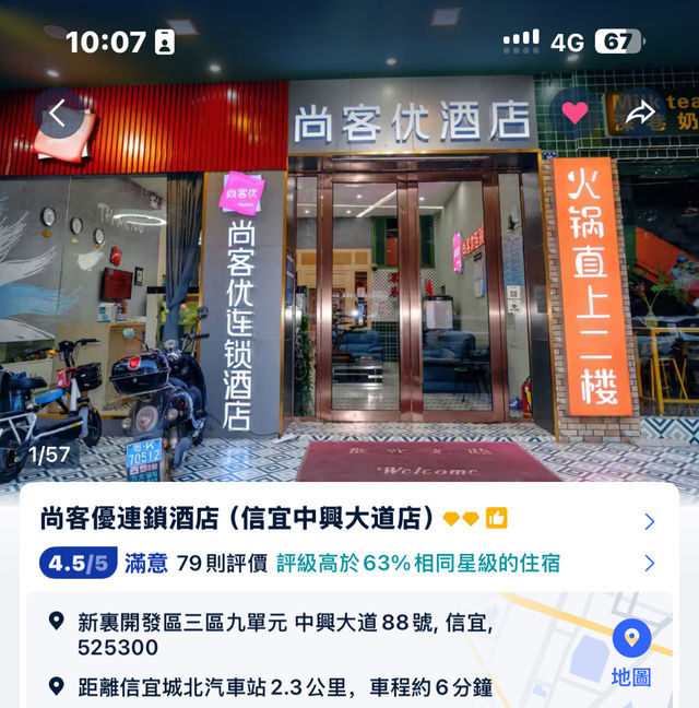 信宜酒店