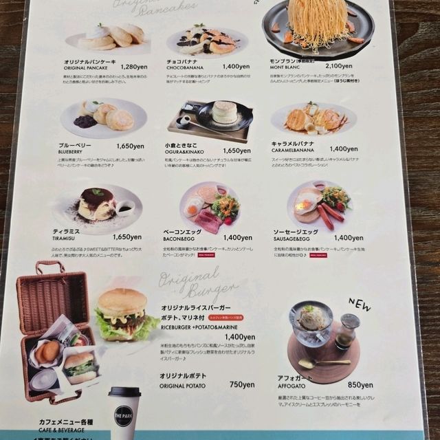 คาเฟ่THE PARK.