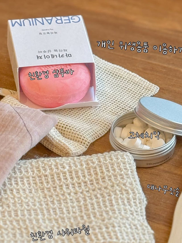 고창에서 즐기는 친환경 여행! 고창 GREEN 발자국 캠페인💚 