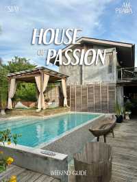 House of Passion ที่พักอัมพวา ริมคลองสุดชิล