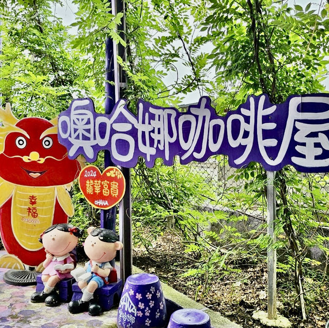 約會在紫色浪漫的童話莊園～噢哈娜