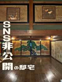 【佐賀】SNS非公開の邸宅