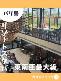 【バリ島旅行】東南アジア最大級！リゾート感たっぷりの特別なスタバ！？