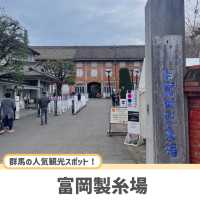 【群馬】群馬と言えばここ！人気観光スポット🏭