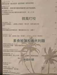 馬爾地夫GrandPark君樂Breeze餐廳中文翻譯菜單