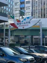Yanagibashi Central Market, Nagoya