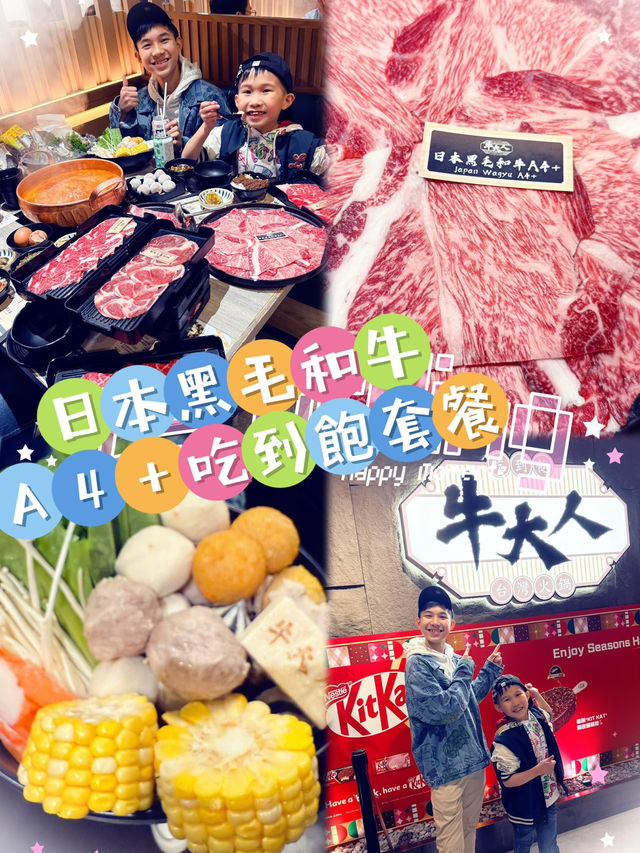 必食和牛鮑魚吃到飽台式任食火鍋