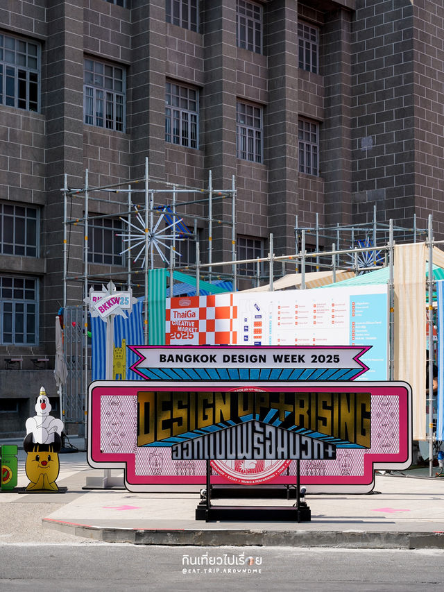 เที่ยวกรุงเทพแบบง่ายๆ ที่งาน Bangkok Design Week