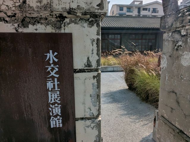 眷戀煙花燦爛的歲月，水交社展演館 Exhibition Space