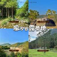 風汐谷露營地 ~ 山水的樂園  