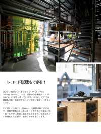 【レトロ旅】レトロ×アート！SKWATによる亀有再開発プロジェクト