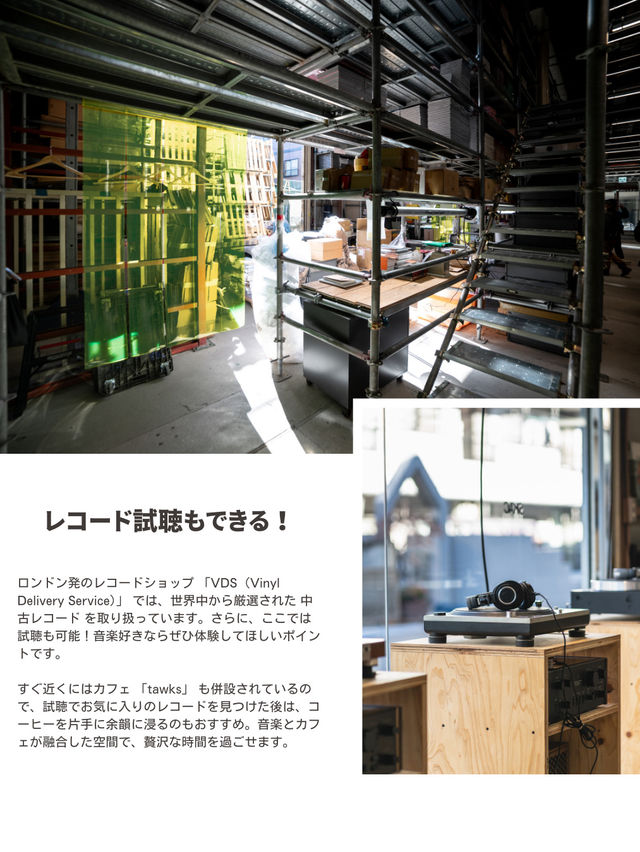 【レトロ旅】レトロ×アート！SKWATによる亀有再開発プロジェクト