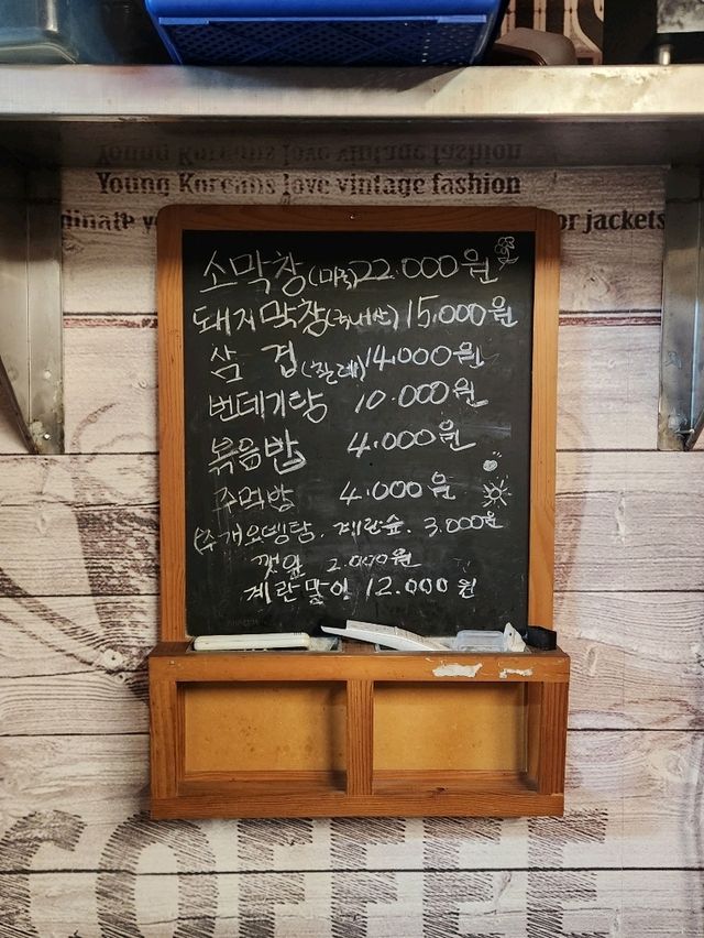 🧡인덕원 여행시 매운게 땡길 때 가기좋은, "인덕원 연탄불막창"🧡