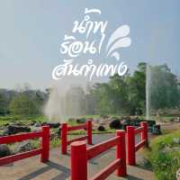 น้ำพุร้อน สันกำแพง 💦