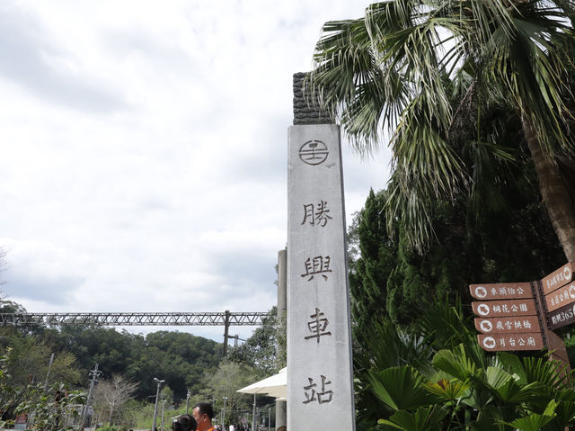 苗栗勝興車站｜懷舊鐵道風情 × 美食探索 × 浪漫旅行地 🚂