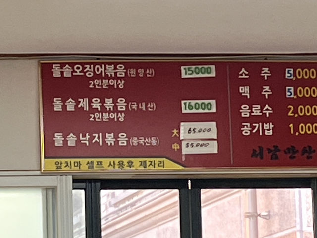 서남만찬