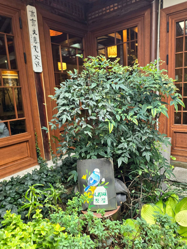 🏡인사동 나무새 찻집 전통 한옥 카페 